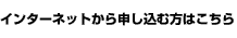 ���󥿡��ͥåȤ��鿽�����ߤϤ�����