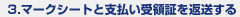 3.�ޡ��������ȤȻ�ʧ�����ξڤ���������