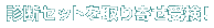 ���ǥ��åȼ��󤻼���