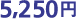 5,250��