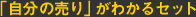 �ּ�ʬ�����פ��狼�륻�å�