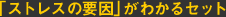 �֥��ȥ쥹���װ��פ��狼�륻�å�