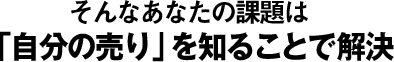 ����ʤ��ʤ��β���ϡּ�ʬ�����פ��Τ뤳�Ȥǲ��