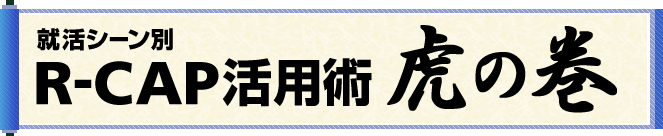 ���襷������R-CAP���ѽѸפδ�