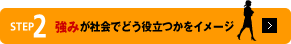 step2