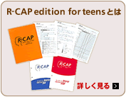 R-CAP editon for teens�Ȥ�
