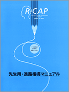 R-CAP �����ѡ���ϩ��Ƴ�ޥ˥奢��