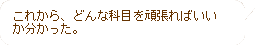 ���줫�顢�ɤ�ʲ��ܤ��ĥ��Ф�����ʬ���ä���