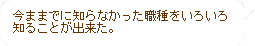 ���ޤޤǤ��Τ�ʤ��ä�����򤤤������Τ뤳�Ȥ����褿��