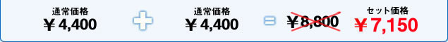 ̾ʡ4,400̾ʡ4,400᥻åȲʡ7,150