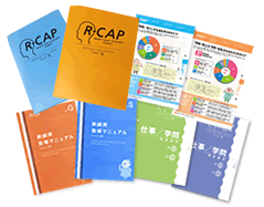 キャリア教育支援 R-CAP for teens